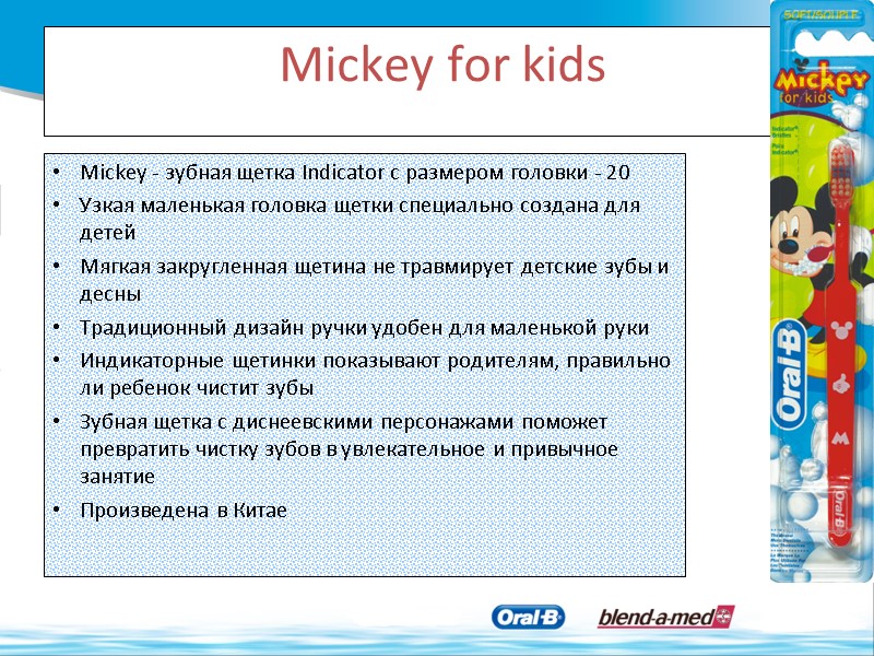 Mickey for kids Mickey - зубная щетка Indicator с размером головки - 20 Узкая